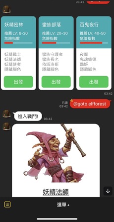 LINE-Hero exper